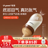 世喜新生儿防胀气奶瓶0-6个月婴儿玻璃奶瓶仿母乳奶嘴 240ml（1-2月）