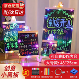 优束摆摊夜市展示小黑板DIY手绘价格广告牌义卖市场咖啡奶茶店酒吧立牌广告夜市摊位招牌菜单手写可擦 大号摆摊小黑板（48*25）【送配套笔灯布】