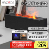 北欧欧慕（nathome）香薰机仿真火焰加湿器双色切换卧室家用办公室宿舍氛围夜灯桌面迷你低噪空气增湿机 红蓝双色 泥炭灰 NJS003