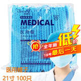 海氏海诺洁适兰 一次性使用无纺布医用帽子手术帽100只/袋 隔离帽防护双筋