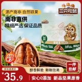 三只松鼠碧根果500g/袋装 坚果炒货干果手剥休闲零食送礼一斤装 