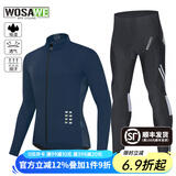 沃萨维（WOSAWE）春夏季公路车薄款长袖自行车骑行服高弹透气速干山地车短袖上衣男 【初适】宝蓝色长袖+骑行长裤 XL （适合80-90KG)