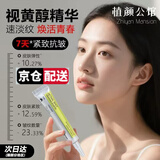 CELIMAX娴俪美诗诺丽果微针视黄醇精华肌底液紧致提亮弹力紧致淡化细纹 去黄肌底液*1支15ml