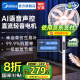 美的（Midea）幸运草安睡风扇直流变频电风扇落地扇四叶草一级能效轻音省电桌面台式立式两用电扇家用节能扇 【 升级大网圈 变频轻音】语音SDI35TLY