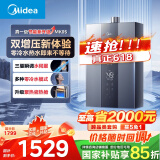 美的（Midea）【双增压零冷水MK9S】16升燃气热水器天然气 三驱伺服恒温 多重安防 大水量JSQ30-MK9S