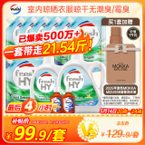 威露士清可新洗衣液柠檬香20.24斤（瓶2L+1L+袋1L*7+消毒液60ml*2）除螨