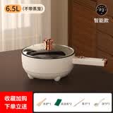 小米白系列DUOTA电炒锅炒煎炖煮一体多功能不粘锅电煮锅家用电锅蒸煮炒煎电热火锅 6.5L  智能32CM【黑陶晶内胆】