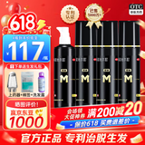 蔓迪 米诺地尔酊 5%浓度生发喷雾增发育发液防脱发掉头发秃发曼迪米诺地尔治疗脱发斑秃防脱育发 4瓶90ml装【半年疗程装】咨询客服拿惊喜