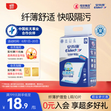 安而康（Elderjoy）纤薄护理垫L10片60*90cm隔尿垫老人护理垫产妇婴儿产褥垫