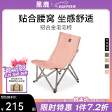 黑鹿（BLACKDEER） 宅宅椅 户外露营折叠椅子桌子一体折叠凳便携式成人躺椅钓鱼椅  宅宅椅 山茶粉