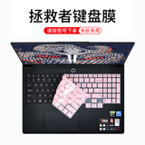 咔咔鱼2025款联想拯救者Y9000P R9000P Y7000P键盘膜Y7000/R7000屏幕保护膜R7000P外壳膜贴纸 半透粉色 拯救者Y7000P 2024（16英寸）