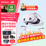 META Quest3 VR眼镜一体机 vr体感游戏机meta quest3S头戴steamXR设备 Quest3S 128G未拆封【新品现货】