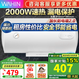 华凌美的出品电热水器40升50升60升家用速热节能保温型省华凌电热水器恒温加长防电墙搪瓷内胆 60L 2000W 【华凌WA1】
