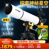 CURB天文望远镜专业宇宙级观星高倍儿童入门级家用星云1000000专业级 大口径超清深空摄星相机套装