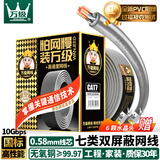 万级七类双屏蔽网线【国标23AWG-0.58mm无氧纯铜芯】CAT7类10G万兆双绞线网络工程家装监控箱线100米灰