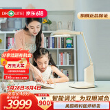 爱德华医生 护眼灯巴尔德尔医安NIR红光精准护眼学生儿童学习智能护眼散光用 巴尔德尔医安级