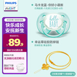 新安怡（AVENT）飞利浦安抚奶嘴进口硅胶0-6月你好小萌新-马卡龙蓝+硅胶防掉链