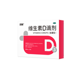 双鲸 悦而维生素D滴剂(胶囊型）  400IU*12粒