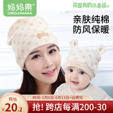 妈妈果（org.mama）月子帽产妇春夏季薄款月子头巾发带女孕妇帽产后防风帽坐月子用 彩棉小象亲子帽
