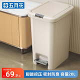 五月花脚踏垃圾桶20L脚踩手按双开盖卫生间客厅厨房垃圾桶家用大号