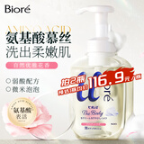 花王（KAO）Biore进口沐浴露持久留香氨基酸温和清洁保湿优雅花香慕丝540ml