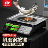 至尊（ZHIZUN）称卖菜电子秤商用摆摊台秤小型克秤厨房秤高精度30kg电子称菜食物卖菜场家用食品称重公斤计价秤 不锈钢按键/30kg干蓄电三用凹盘