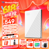 西部数据（WD）2TB 移动硬盘 USB3.0 My Passport随行版2.5英寸 白 机械硬盘 笔记本电脑外接 大容量加密存储