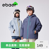 EBAER儿童外套春季新款男童女童防风休闲户外运动登山服 蓝盈紫 150 