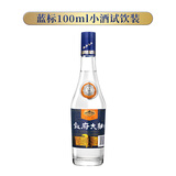 叙府蓝标大曲  浓香型白酒 52度 100ml 小酒试饮装