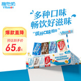 维他奶多口味豆奶及豆奶饮料四种口味组合装250ml*30盒 营养早餐豆奶
