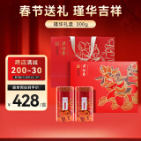 吴裕泰茉莉花茶 茉莉瑾华 浓香型特种300g 八窨高芽回甘 过节茶礼礼盒装
