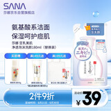 莎娜SANA 豆乳美肌净透泡沫洗颜180ml(替换装)