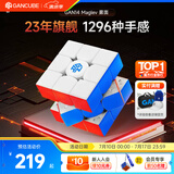 GAN14Maglev三阶磁力魔方儿童早教益智玩具顺滑专业比赛礼物雾面