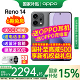 OPPO【国家补贴立减15%】Reno14 新款oppo手机 opporeno14 全网通5g手机 学生游戏智能拍照手机 reno14 礁石黑 12GB+256GB 官方标配 | CCD相机+电话手表