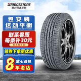 普利司通轮胎 HP SPORT 215/55R18 95V原配日产逍客传祺GM8 全新汽车轮胎