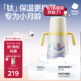 babycare钛空杯龙年儿童保温杯婴儿宝宝学饮水杯内钛吸管奶瓶水壶300ml