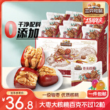 三只松鼠枣夹核桃礼盒750g 红枣骏枣坚果核桃休闲零食新疆免洗大枣送礼