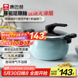 康巴赫（KBH）珐琅锅汤锅 微压搪瓷锅精铁锅易洁不沾炖煮锅电磁炉燃气灶通用