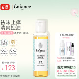 Enfance Paris巴黎童年儿童洗发水0-12岁男女童专用有机温和止痒洗发露100ml