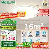 雷士（NVC）国家补贴全光谱护眼吸顶灯简约卧室智能套餐LED照明光域Z 包安装