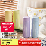 特百惠（Tupperware）小巧瓶190ML便携保温杯直饮杯男女学生儿童水杯子 冰水蓝