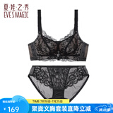 夏.娃.之.秀内衣套装无钢圈洞洞杯透气聚拢性感调整型KE魔力胶蕾丝文胸套装 黑色套装(3699) 75A /34A