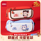 得力（deli）哪吒系列翻盖式多用途小学生笔袋 卡通可爱高颜值初高中大容量文具盒 红色哪吒款NZ752开学必备