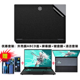 熙露 2025款华硕天选6Pro/5Pro/5/4/3键盘膜天选3/4Plus屏幕保护膜锐龙AI版/Air外壳贴纸 黑色星光磨砂ABCD+蓝光保护软膜+键盘膜+清洁套 华硕天选6Pro（16英寸）