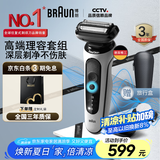 博朗【国家补贴】剃须刀电动雷霆5系Pro礼盒款往复式刮胡刀礼盒男士送男朋友老公生日礼物