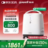 鱼跃(yuwell)3L升新国标医用制氧机轻音升级39分贝带雾化氧气机8F-3ZW