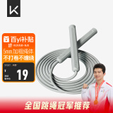 Keep成人跳绳儿童中小学生考试跳绳男士健身减肥竞速跳神长绳款冰川灰