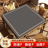 本知麻将桌布加厚正方形防滑高级棋牌麻将垫子室扑克牌专用掼蛋桌垫 顺心如意-咖色【全新升级pro款】 80*80cm【静音效果倍增】