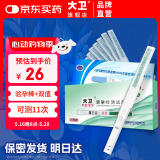 大卫验孕棒10支+双值1支 早早孕快速验孕测孕怀孕 辅助检测宫外孕