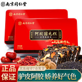同仁堂 阿胶糕 阿胶 礼盒 阿胶固元糕送礼东阿原产即食阿胶糕女性滋补品 甄选驴皮 配礼袋 【510g*2盒】
